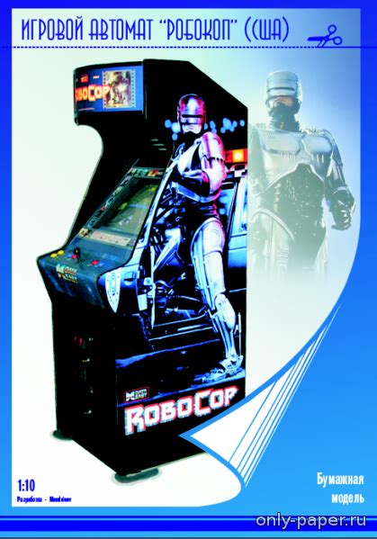 Игровой автомат Robocop  играть бесплатно